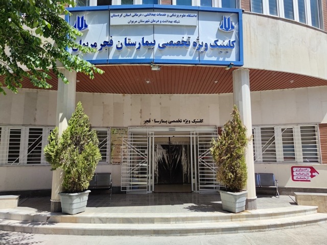 چوونەژوورەوەی کلینیکە پسپۆڕەکان لە نەخۆشخانەی فەجر.